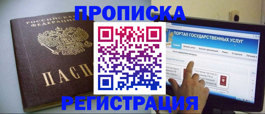 временная регистрация 2025 в Медногорске