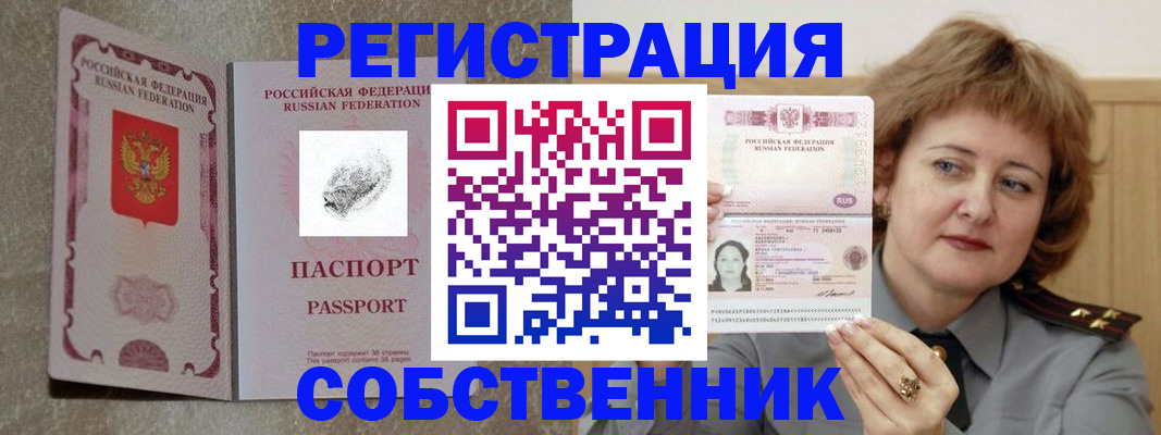 регистрация для школы в Медногорске